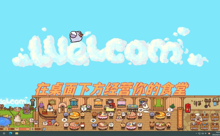 毛茸茸食堂物语-Fluffy Kitchen Saga