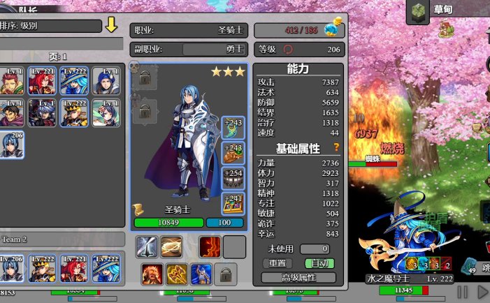 后坐攻击-Sit-Back Attack