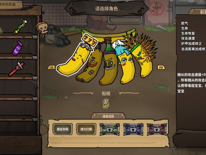 香蕉兄弟-Bronana