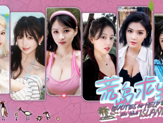 荒岛求生：逃出美女岛-Island Survival