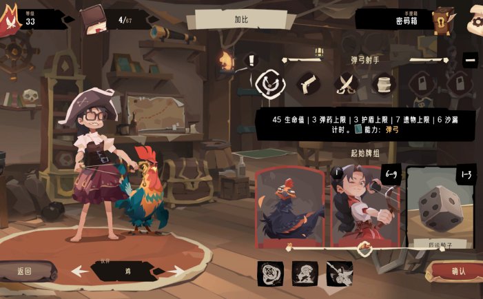 航海奇闻2：传承-Pirates Outlaws 2: Heritage